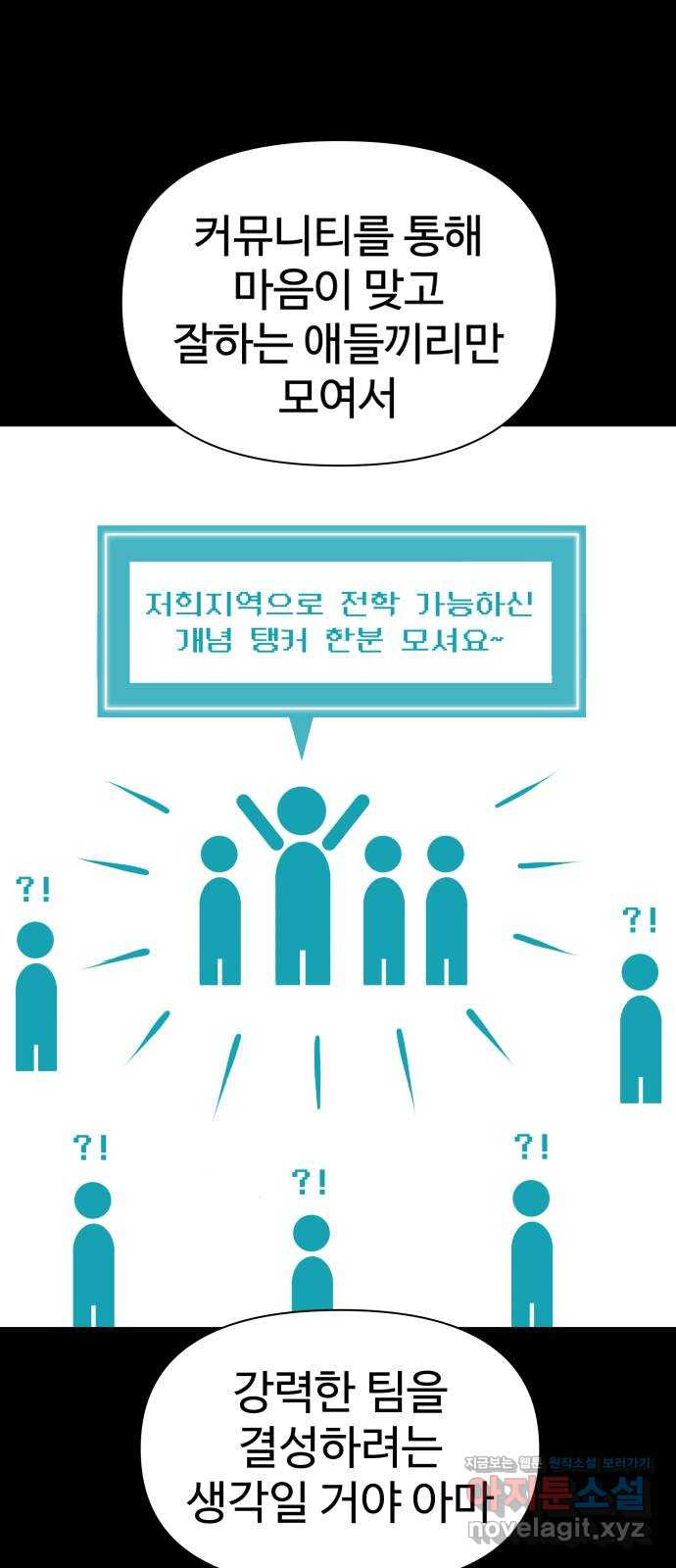 급식러너 51화_생일 - 웹툰 이미지 19