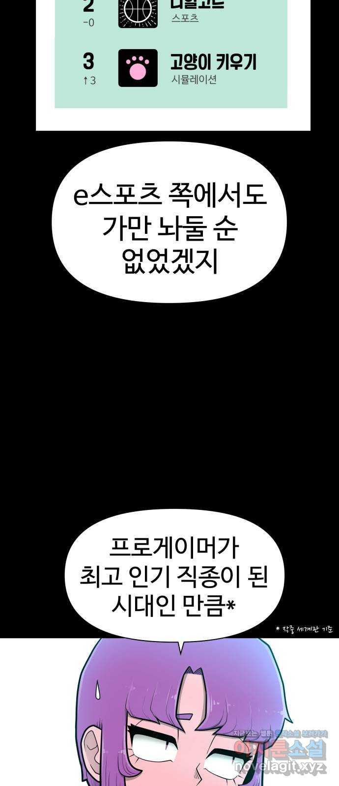 급식러너 51화_생일 - 웹툰 이미지 24