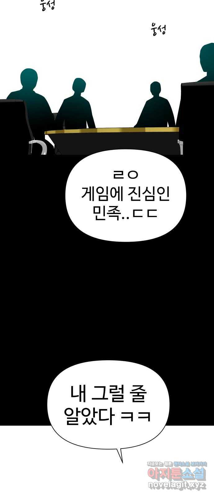 급식러너 51화_생일 - 웹툰 이미지 26