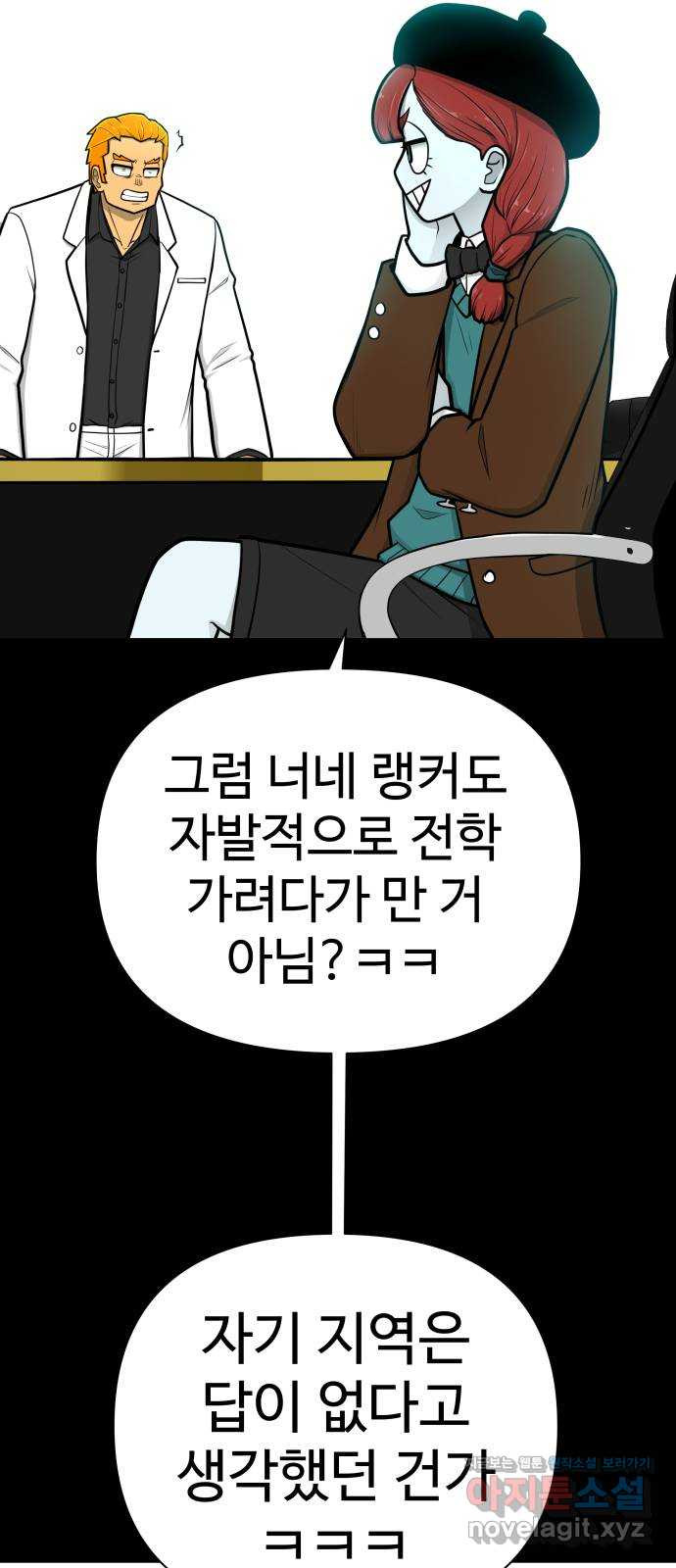 급식러너 51화_생일 - 웹툰 이미지 27