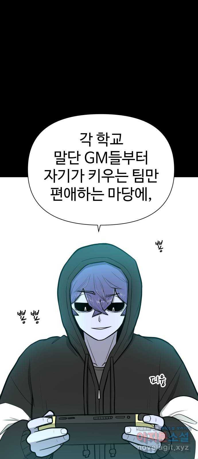 급식러너 51화_생일 - 웹툰 이미지 30