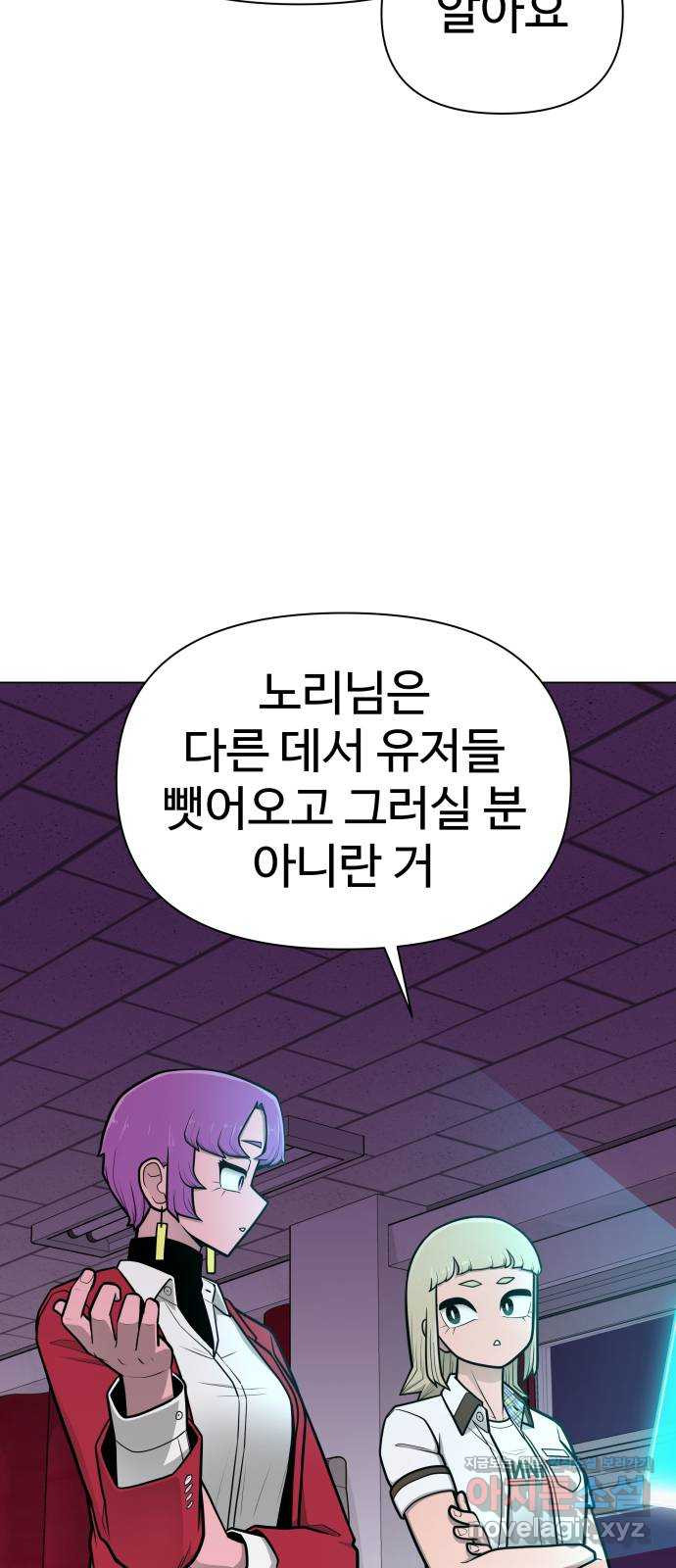 급식러너 51화_생일 - 웹툰 이미지 38