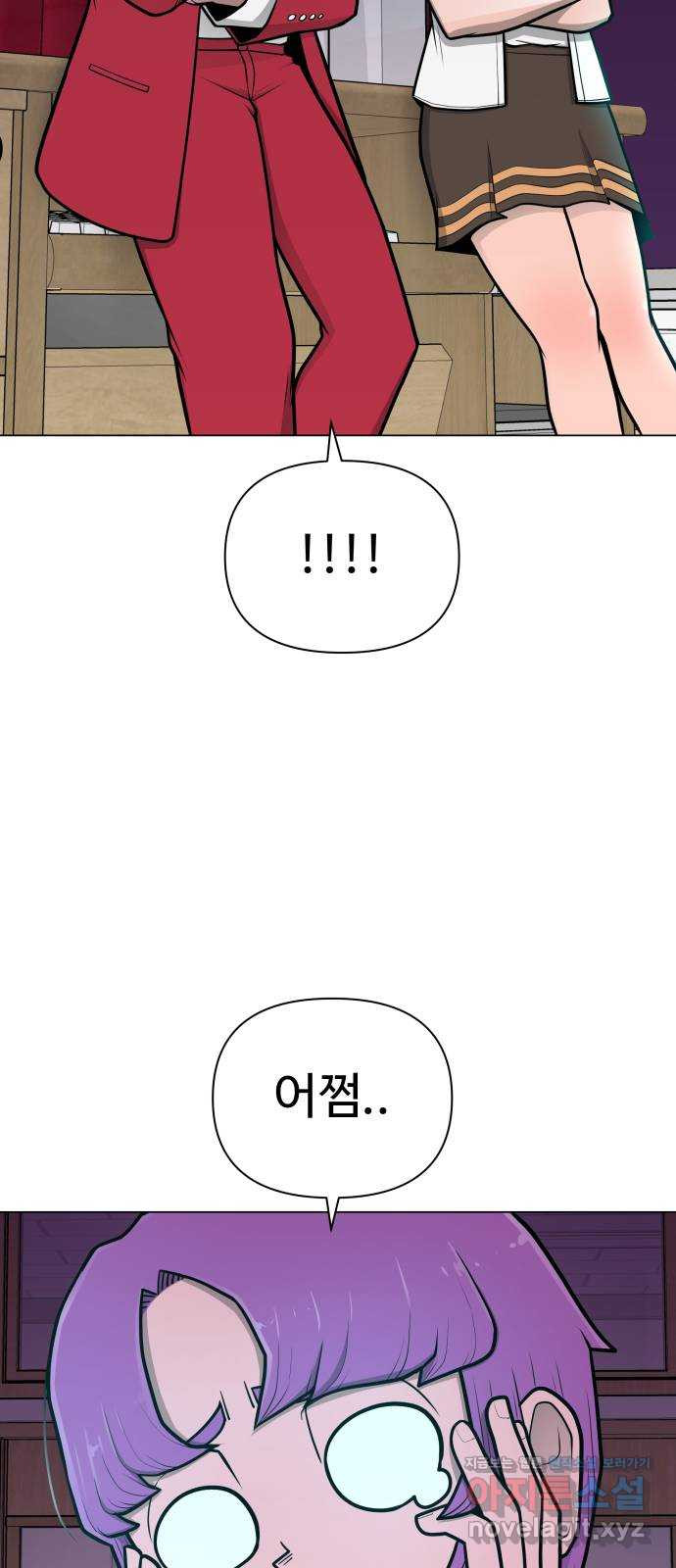 급식러너 51화_생일 - 웹툰 이미지 39