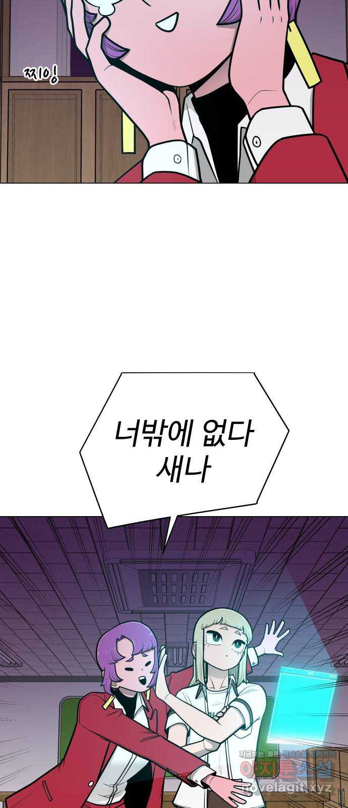 급식러너 51화_생일 - 웹툰 이미지 40