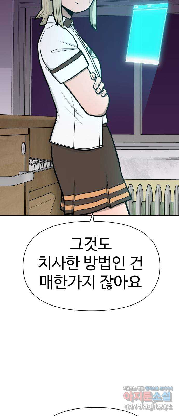 급식러너 51화_생일 - 웹툰 이미지 44