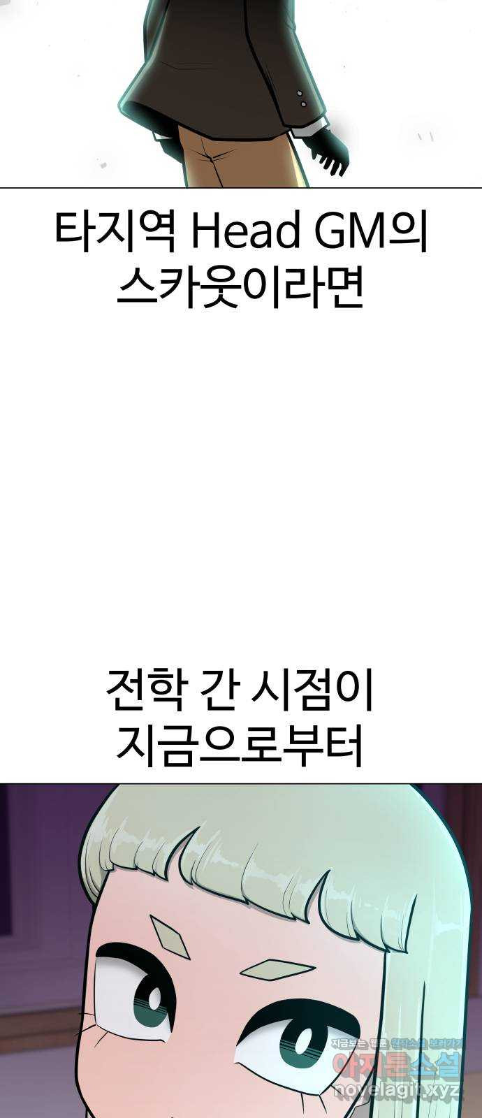 급식러너 51화_생일 - 웹툰 이미지 49