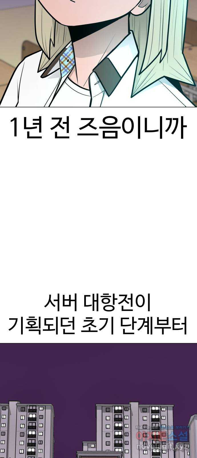 급식러너 51화_생일 - 웹툰 이미지 50