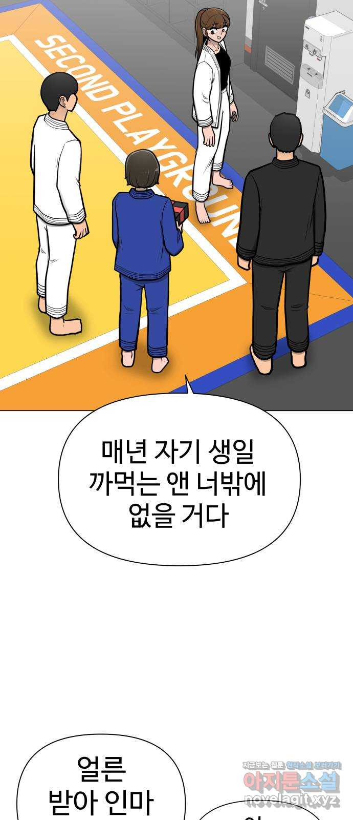 급식러너 51화_생일 - 웹툰 이미지 55