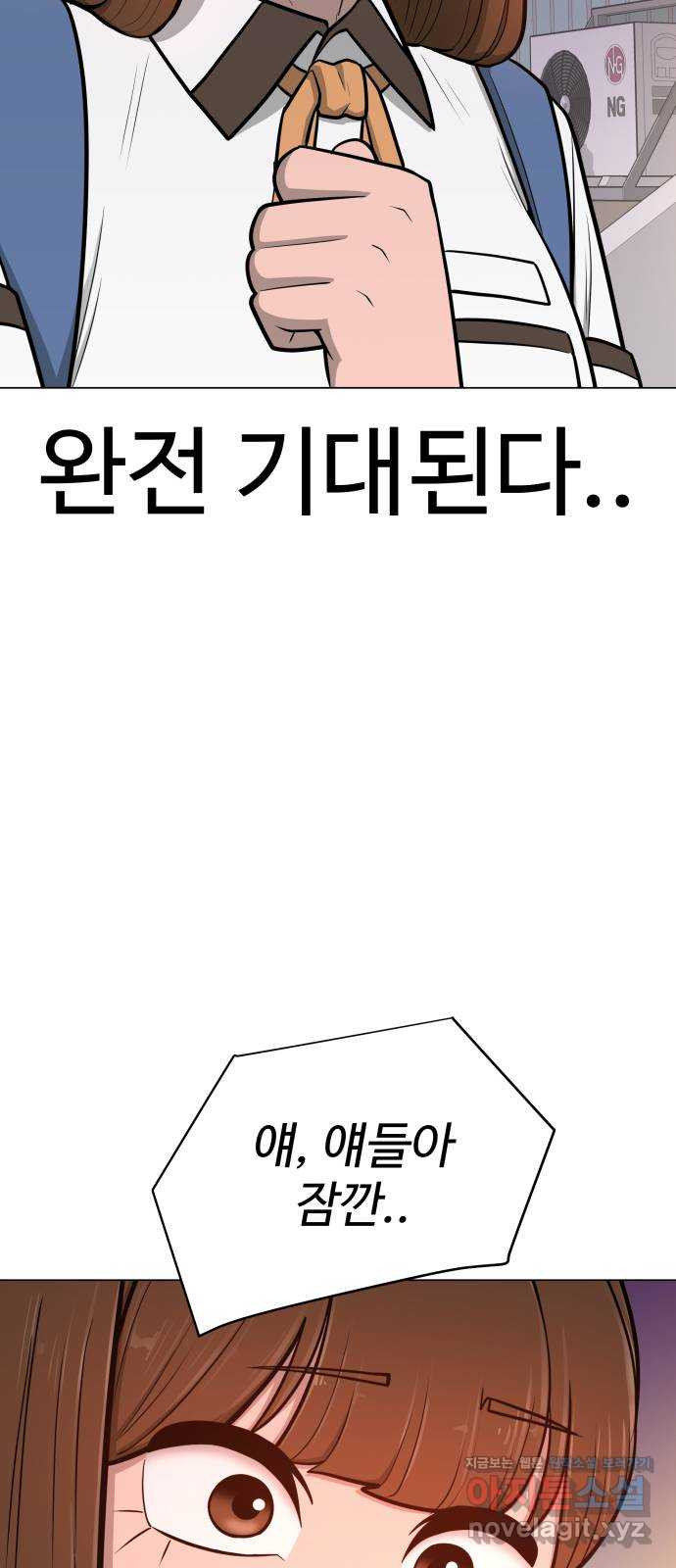 급식러너 51화_생일 - 웹툰 이미지 78