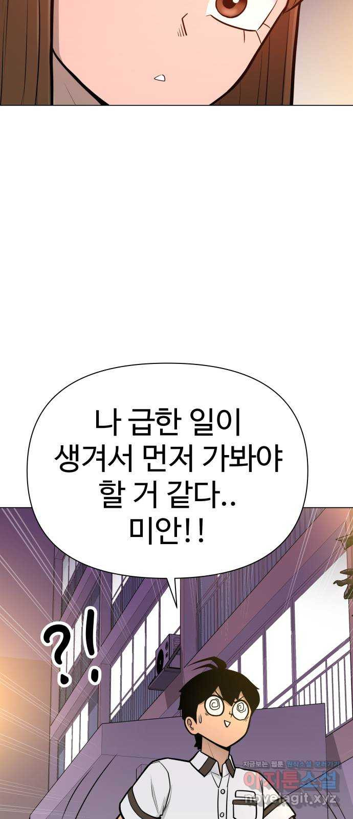 급식러너 51화_생일 - 웹툰 이미지 79