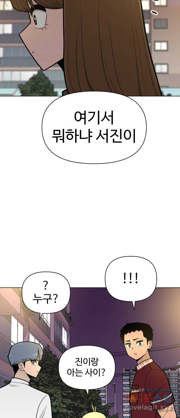 급식러너 51화_생일 - 웹툰 이미지 84