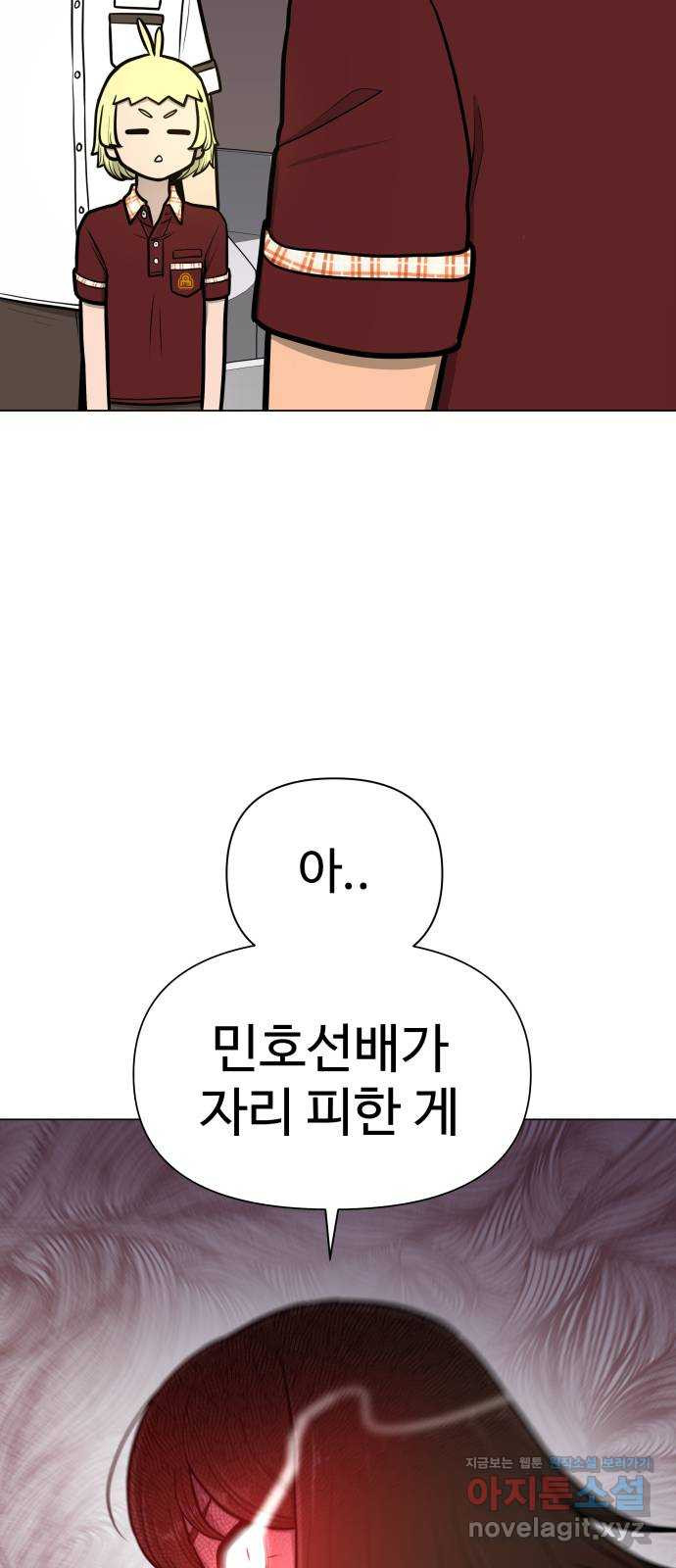 급식러너 51화_생일 - 웹툰 이미지 87