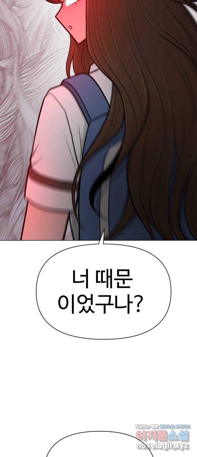 급식러너 51화_생일 - 웹툰 이미지 88