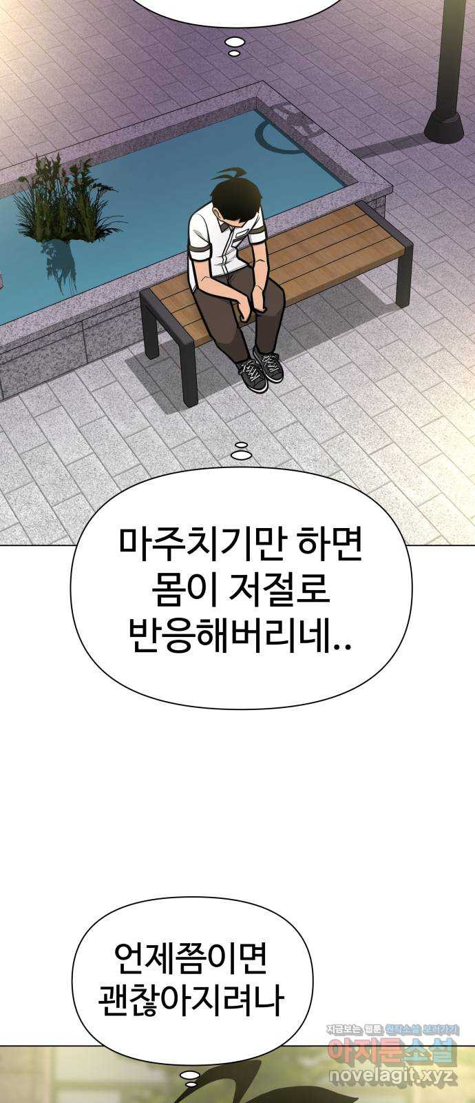 급식러너 51화_생일 - 웹툰 이미지 92