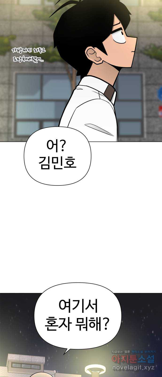 급식러너 51화_생일 - 웹툰 이미지 93