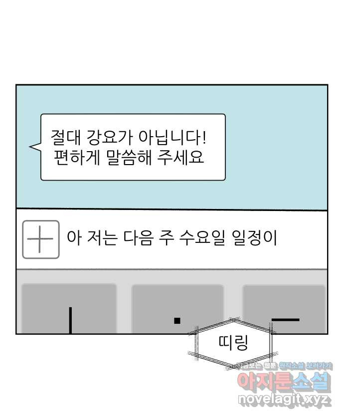 대학원 탈출일지 7화-첫 만남 - 웹툰 이미지 4