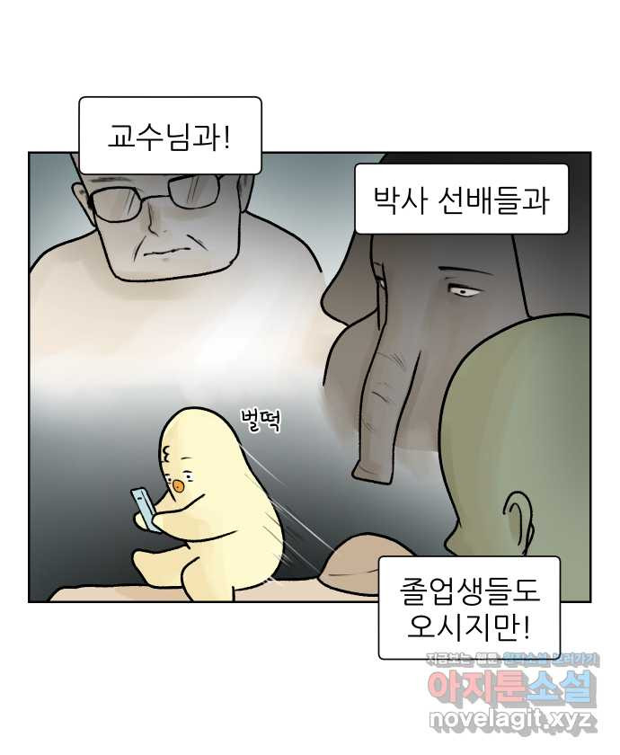 대학원 탈출일지 7화-첫 만남 - 웹툰 이미지 5