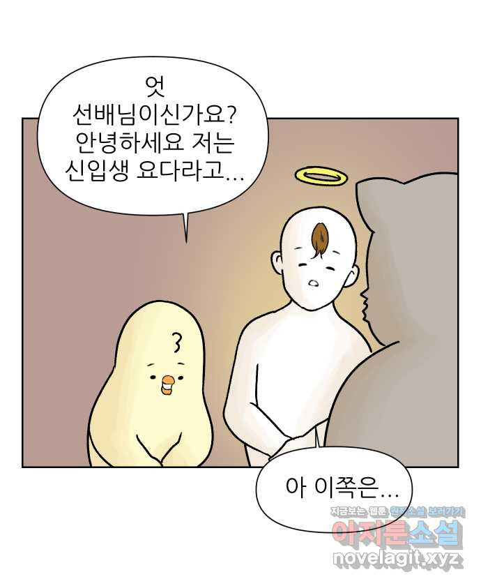 대학원 탈출일지 7화-첫 만남 - 웹툰 이미지 10