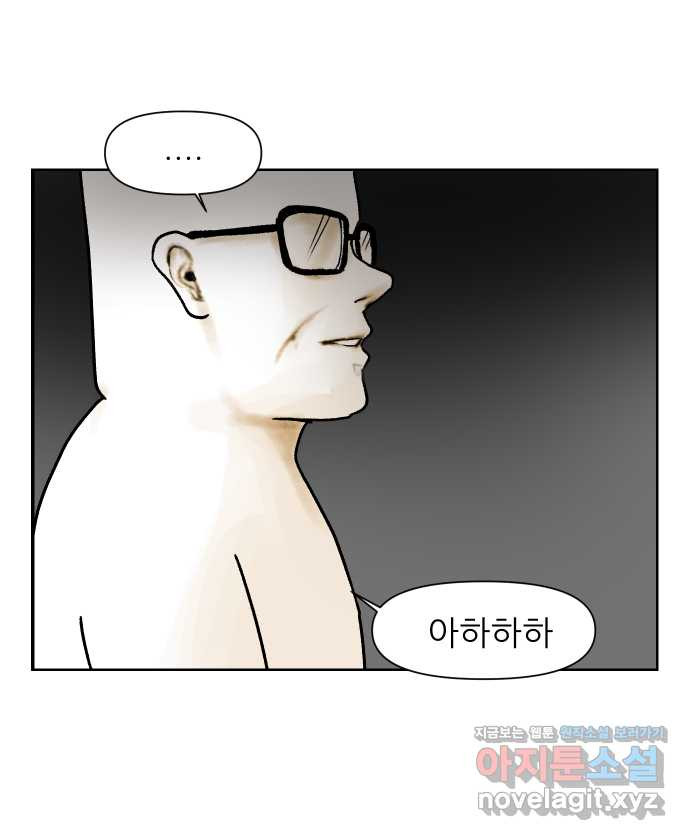 대학원 탈출일지 7화-첫 만남 - 웹툰 이미지 22