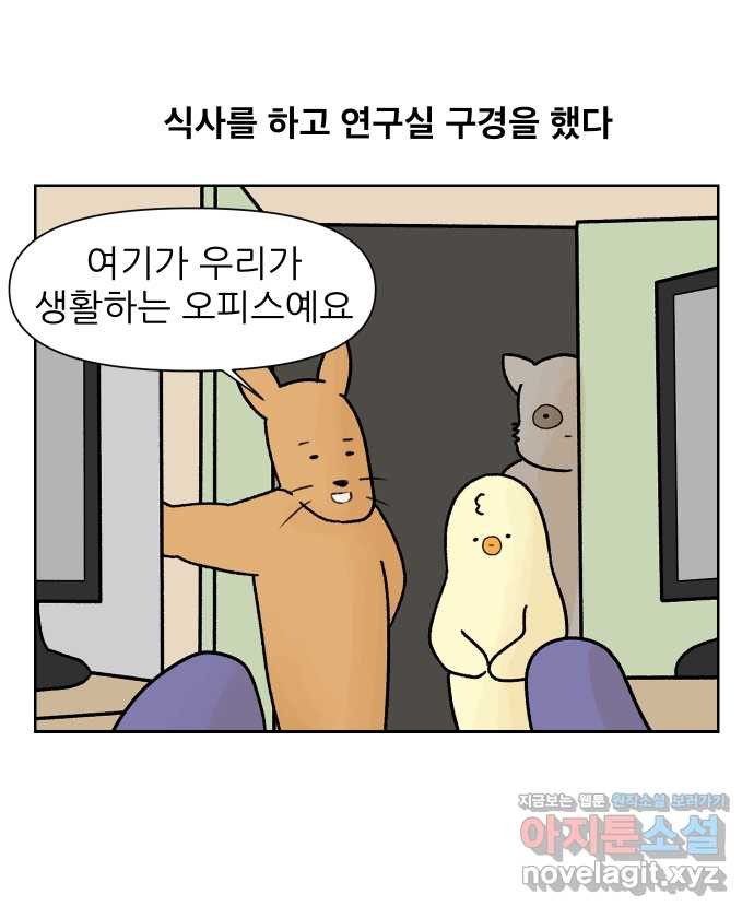 대학원 탈출일지 8화-자리 - 웹툰 이미지 1