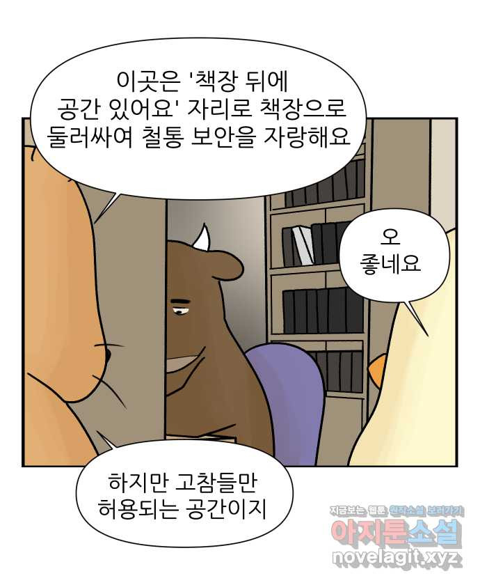 대학원 탈출일지 8화-자리 - 웹툰 이미지 2