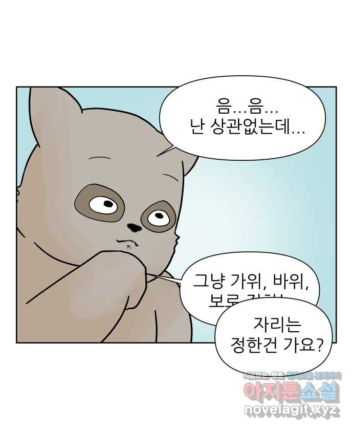 대학원 탈출일지 8화-자리 - 웹툰 이미지 13