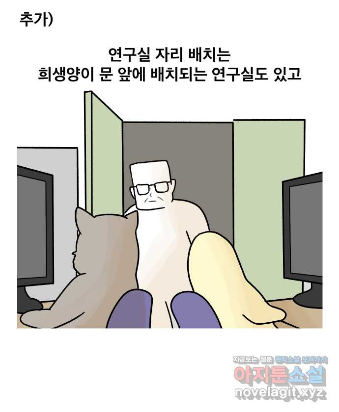 대학원 탈출일지 8화-자리 - 웹툰 이미지 22