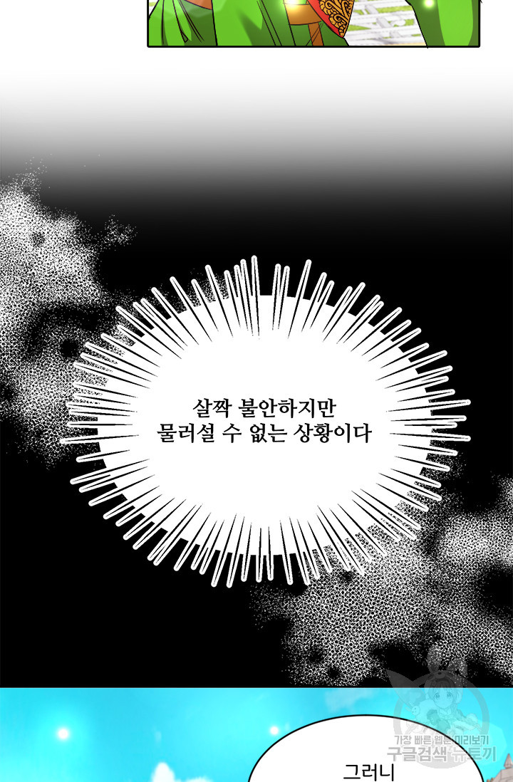 그 영애가 소꿉친구를 피하는 이유 15화 - 웹툰 이미지 7