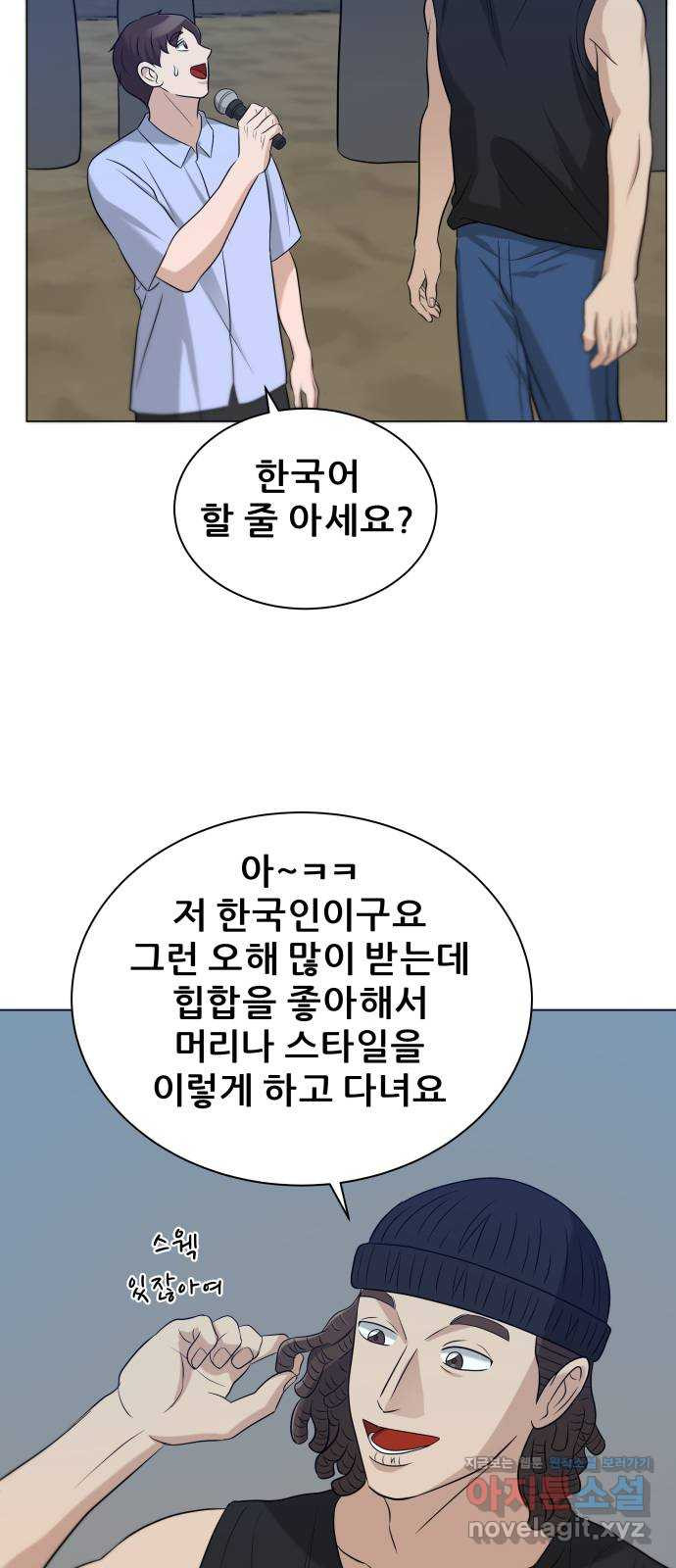 빅맨 80화 - 웹툰 이미지 11