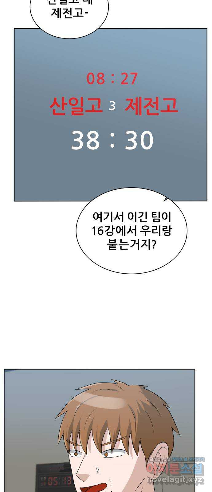 빅맨 80화 - 웹툰 이미지 39