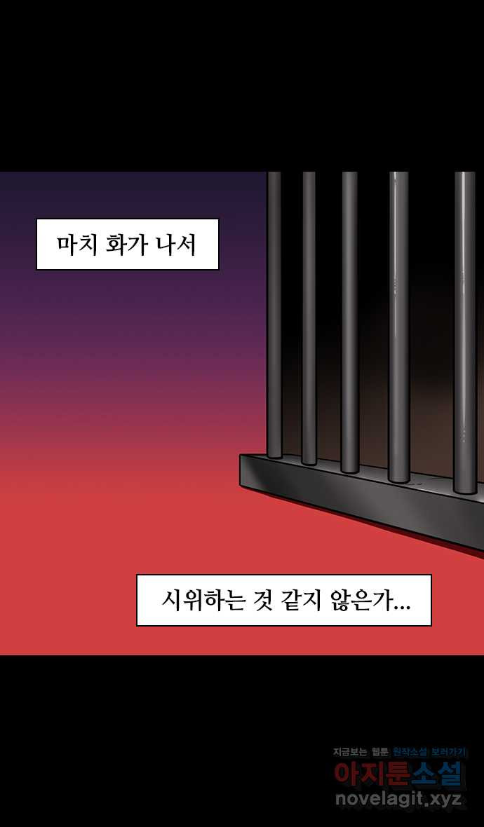 삼국지톡 적벽대전_46.동작대와 손권의 결심 - 웹툰 이미지 5