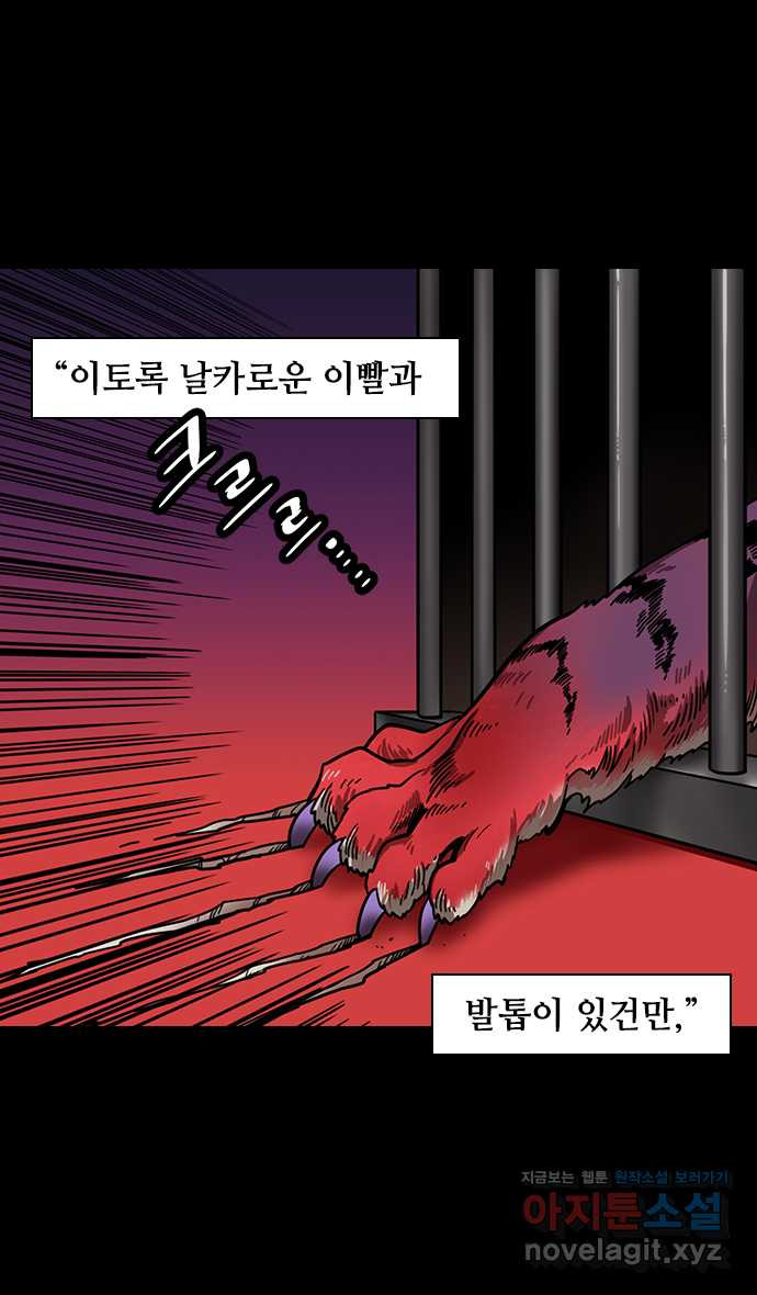 삼국지톡 적벽대전_46.동작대와 손권의 결심 - 웹툰 이미지 6