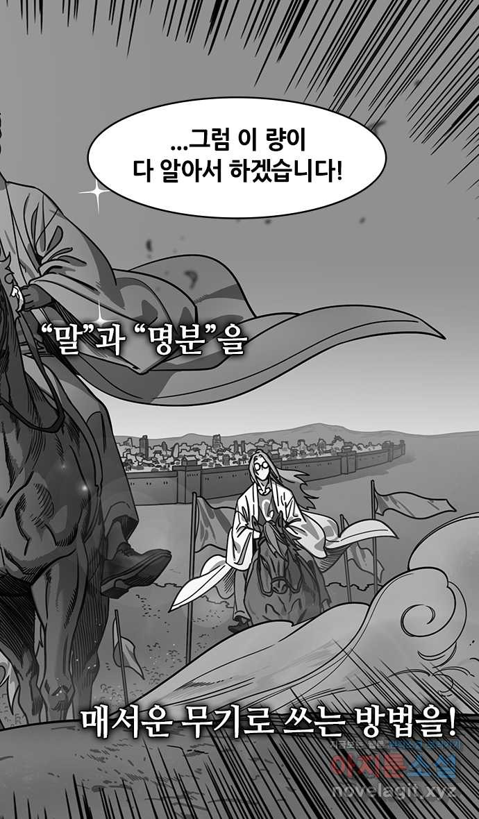 삼국지톡 적벽대전_46.동작대와 손권의 결심 - 웹툰 이미지 27