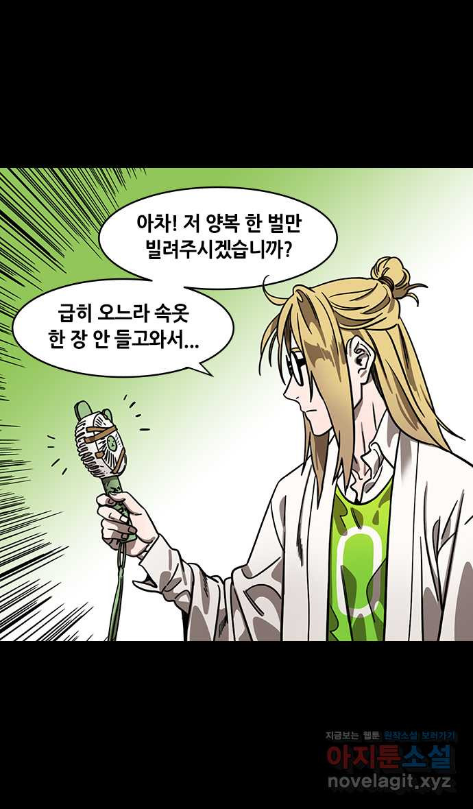 삼국지톡 적벽대전_46.동작대와 손권의 결심 - 웹툰 이미지 28