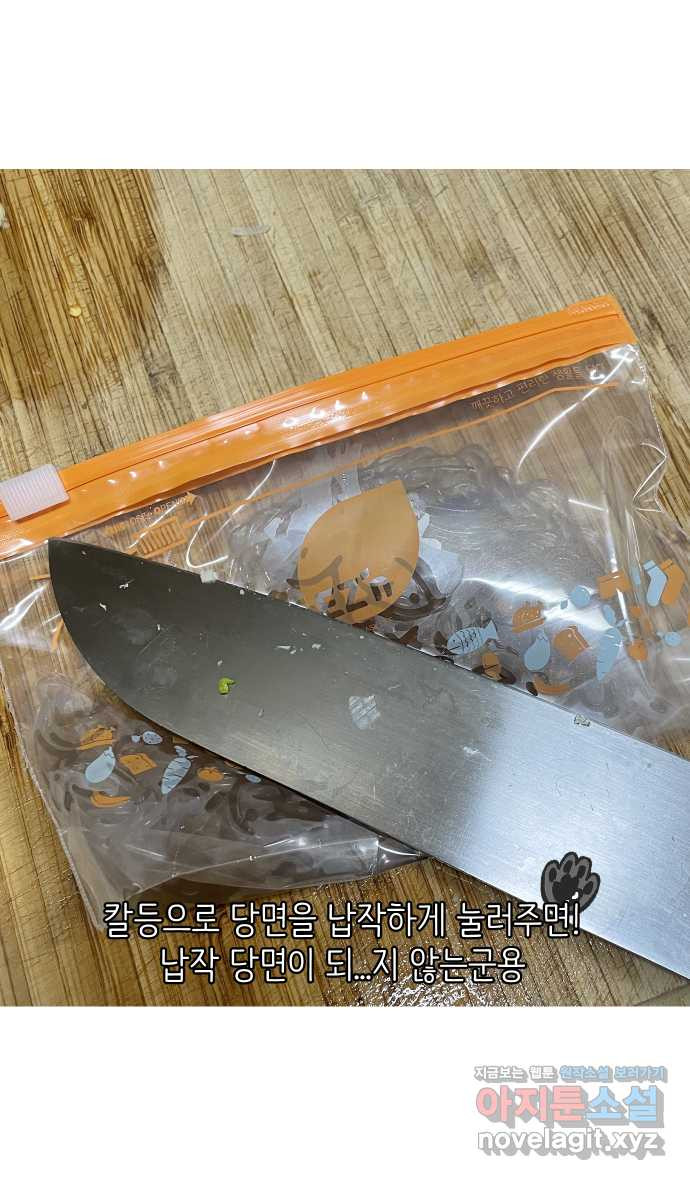 애옹식당 15화 냉장고에서 썩고 있는 것 - 웹툰 이미지 22