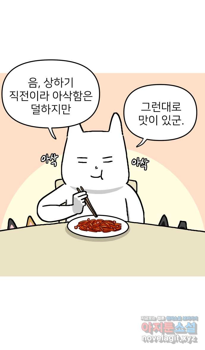 애옹식당 15화 냉장고에서 썩고 있는 것 - 웹툰 이미지 43