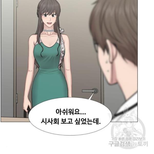 중증외상센터 : 골든 아워 2부 45화 - 웹툰 이미지 37