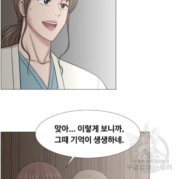 중증외상센터 : 골든 아워 2부 45화 - 웹툰 이미지 61