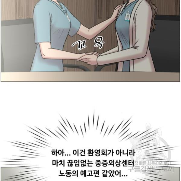 중증외상센터 : 골든 아워 2부 45화 - 웹툰 이미지 70