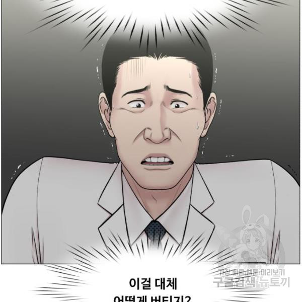 중증외상센터 : 골든 아워 2부 45화 - 웹툰 이미지 71