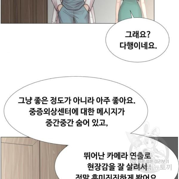 중증외상센터 : 골든 아워 2부 45화 - 웹툰 이미지 73