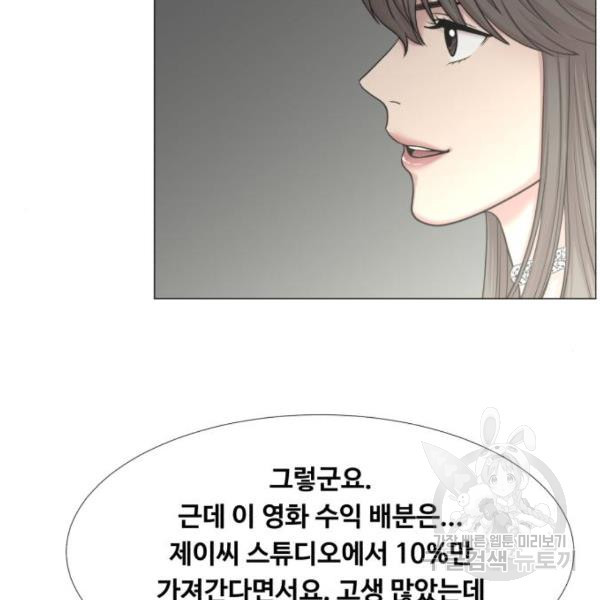 중증외상센터 : 골든 아워 2부 45화 - 웹툰 이미지 76