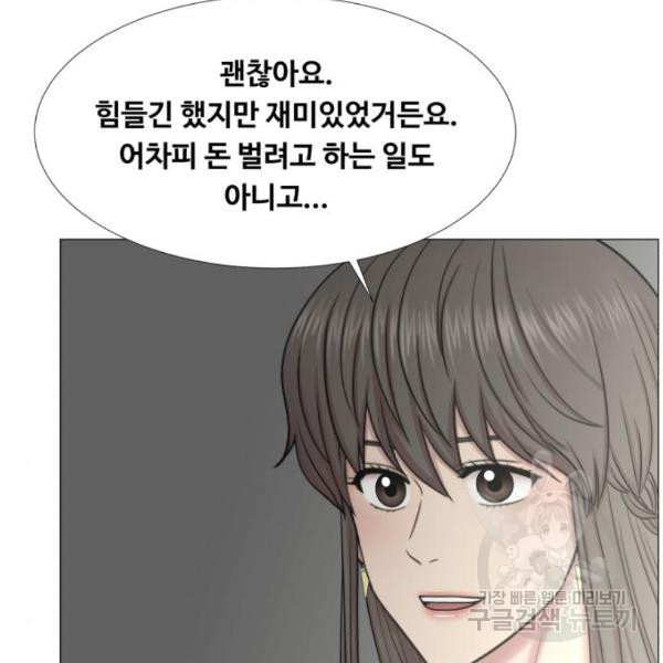 중증외상센터 : 골든 아워 2부 45화 - 웹툰 이미지 78