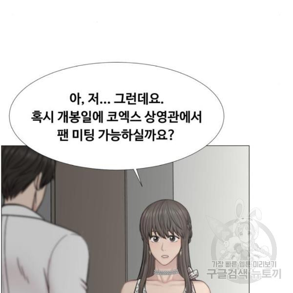 중증외상센터 : 골든 아워 2부 45화 - 웹툰 이미지 81