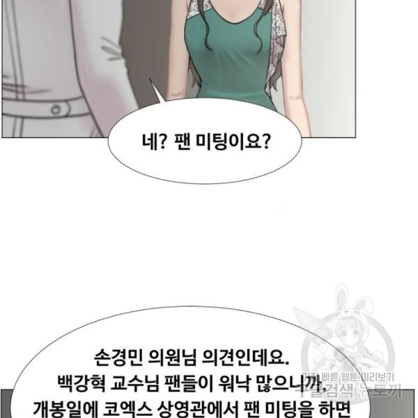 중증외상센터 : 골든 아워 2부 45화 - 웹툰 이미지 82