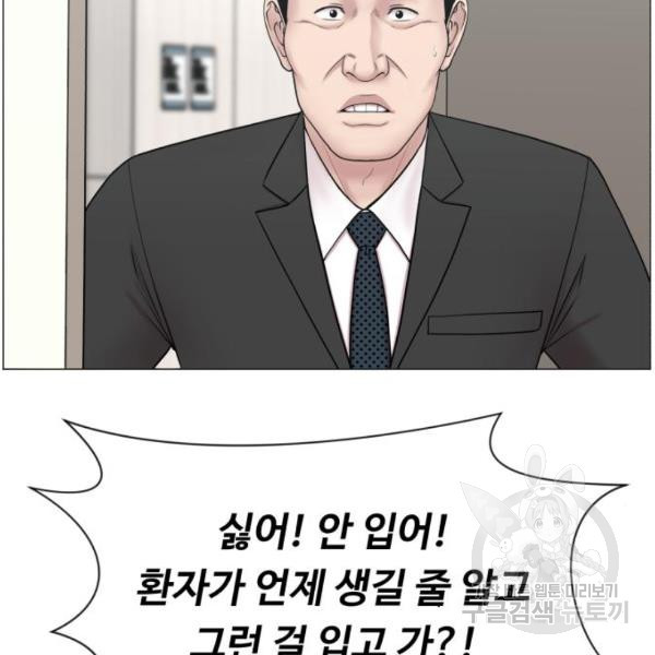 중증외상센터 : 골든 아워 2부 45화 - 웹툰 이미지 92