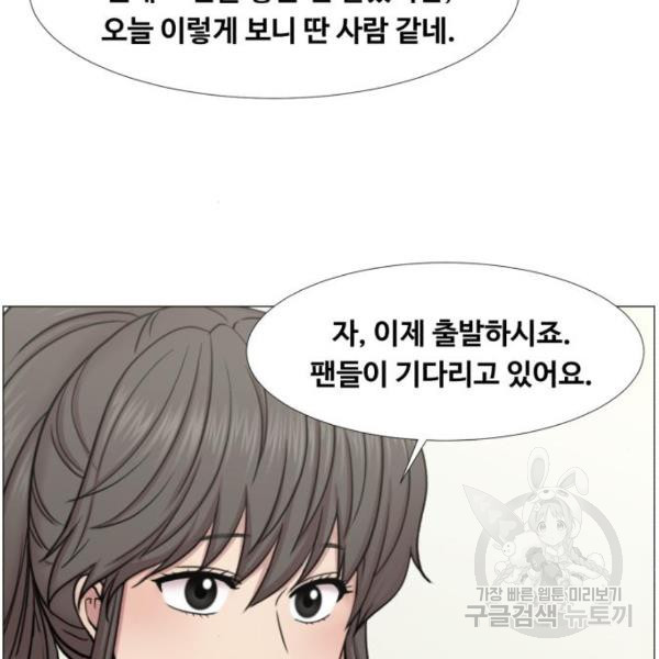 중증외상센터 : 골든 아워 2부 46화 - 웹툰 이미지 4