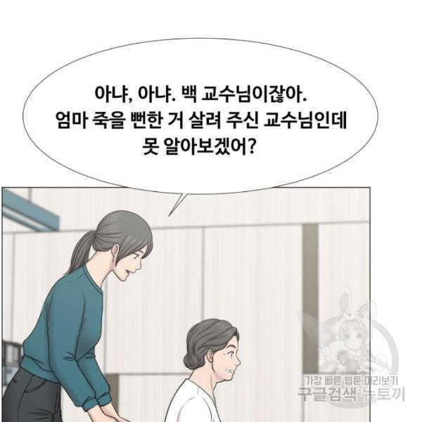 중증외상센터 : 골든 아워 2부 46화 - 웹툰 이미지 10