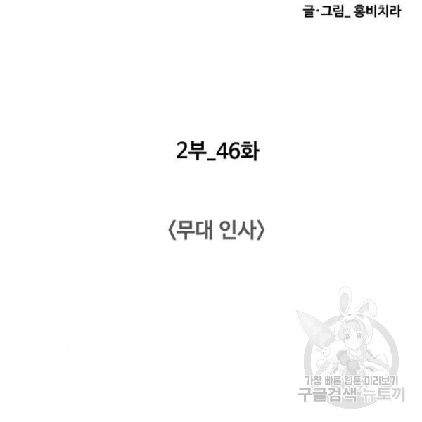 중증외상센터 : 골든 아워 2부 46화 - 웹툰 이미지 28