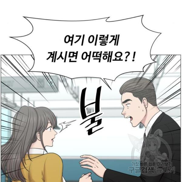 중증외상센터 : 골든 아워 2부 46화 - 웹툰 이미지 32